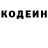 Codein напиток Lean (лин) Caique CR7