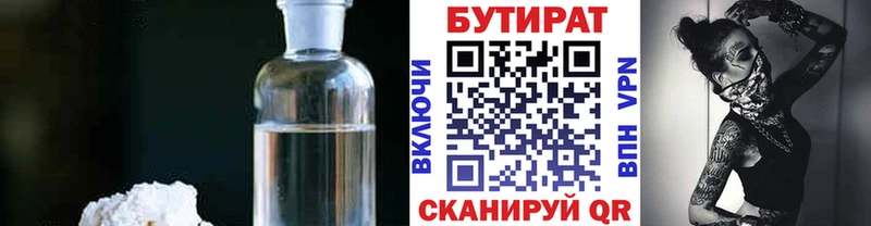 где продают наркотики  Уяр  Бутират оксана 