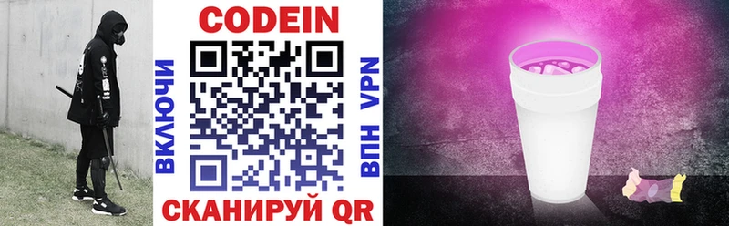 Codein Purple Drank  Уяр 
