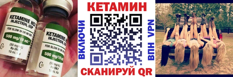 Кетамин VHQ  где найти   Уяр 