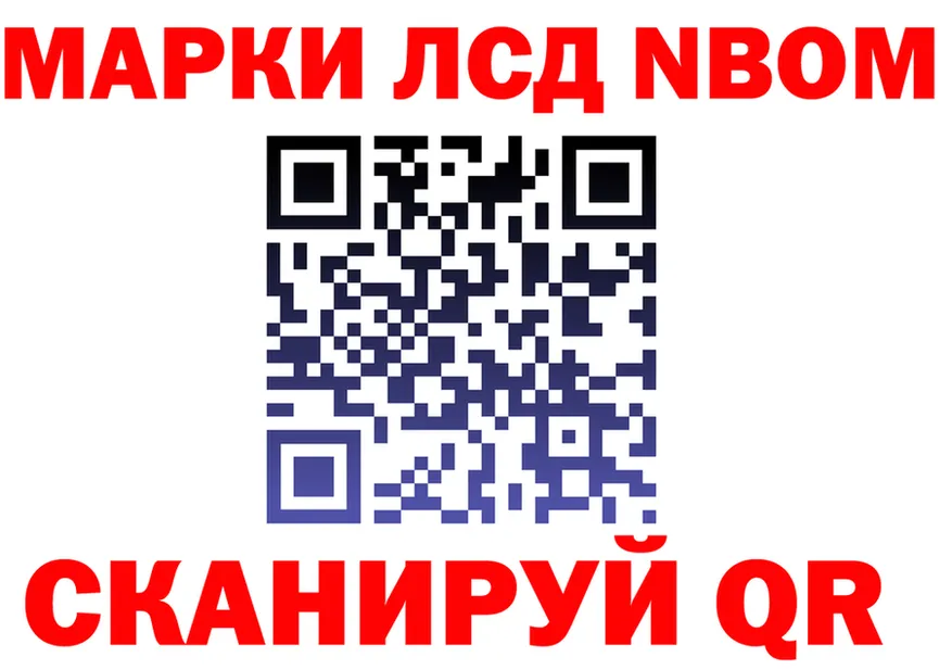 Марки N-bome 1500мкг вход нарко площадка гидра Уяр