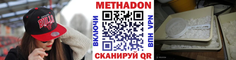 Метадон мёд купить закладку Уяр